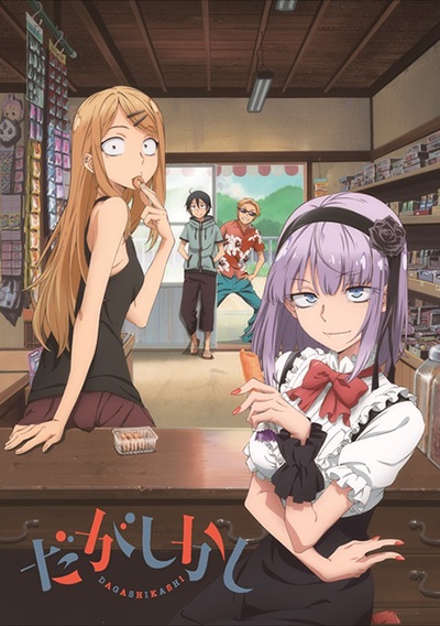 Dagashi Kashi Filler List