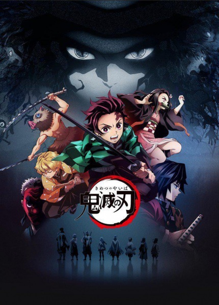 Demon Slayer: Kimetsu no Yaiba Filler List