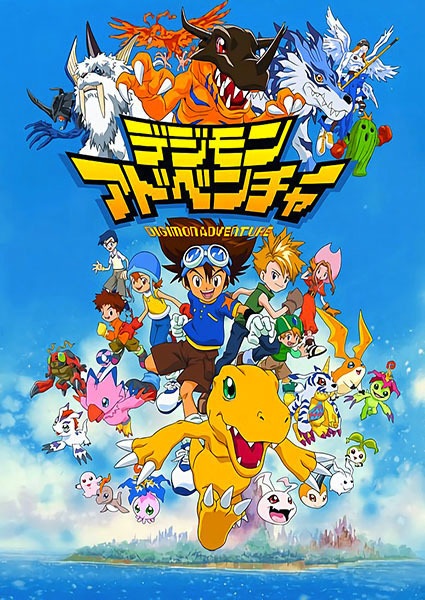 Digimon Adventure Filler List