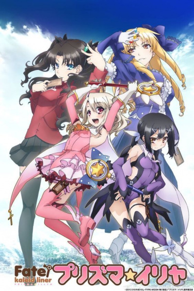 Fate/Kaleid Liner Prisma Illya Filler List