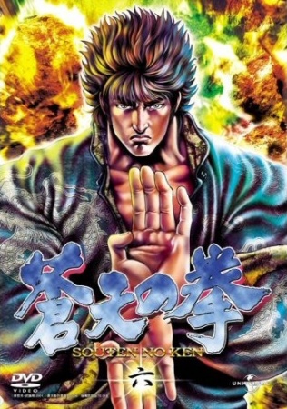 Fist of the Blue Sky Filler List