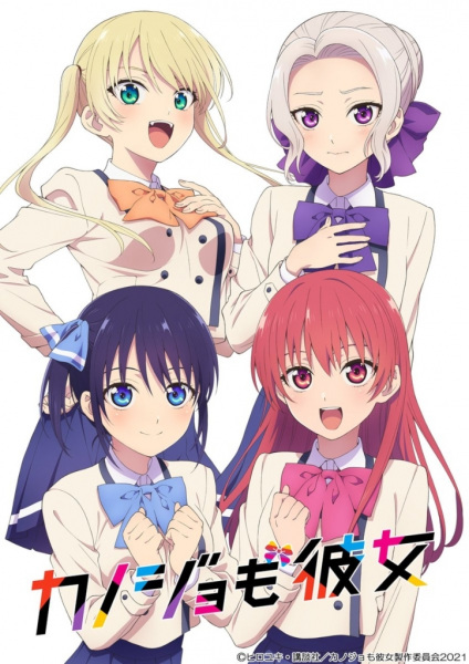 Girlfriend, Girlfriend Filler List