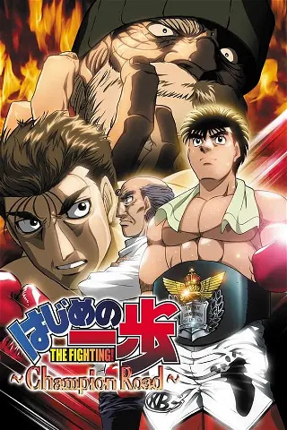 Hajime no Ippo: Champion Road Filler List