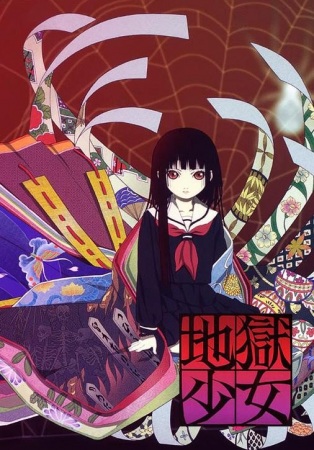 Hell Girl Filler List