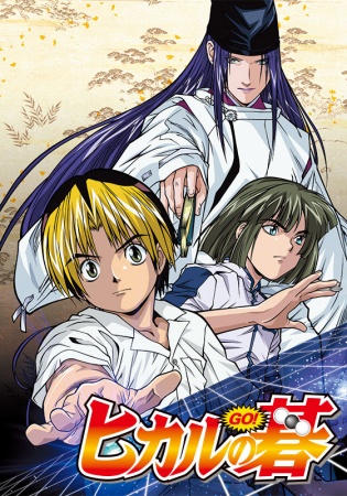 Hikaru no Go Filler List