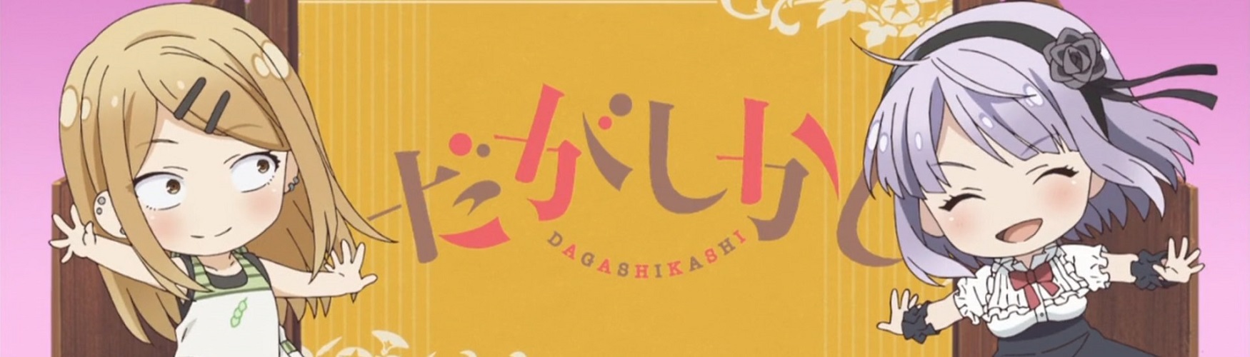 Dagashi Kashi Filler List